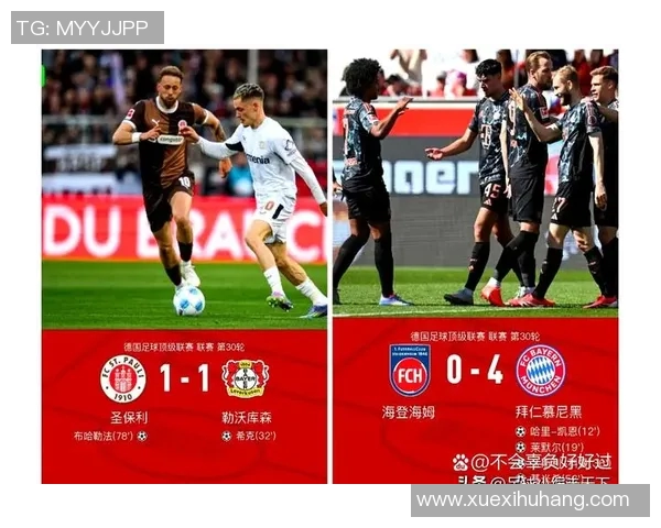 拜仁慕尼黑稳坐德甲榜首，豪取领先优势，欧冠之路备受期待